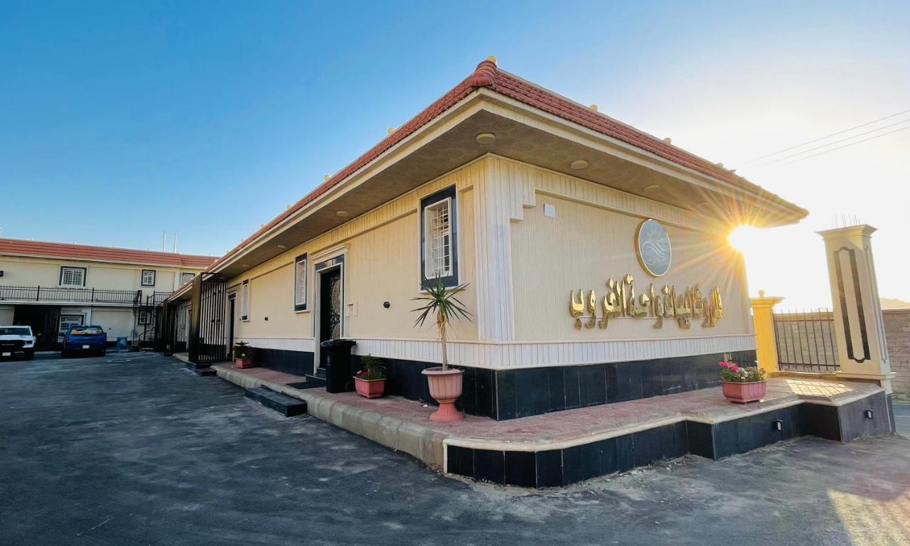وشل للشقق المخدومة واحة الغروب سابقا Tanomah Extérieur photo